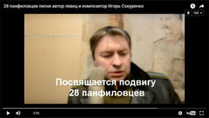 28 panfilovcev