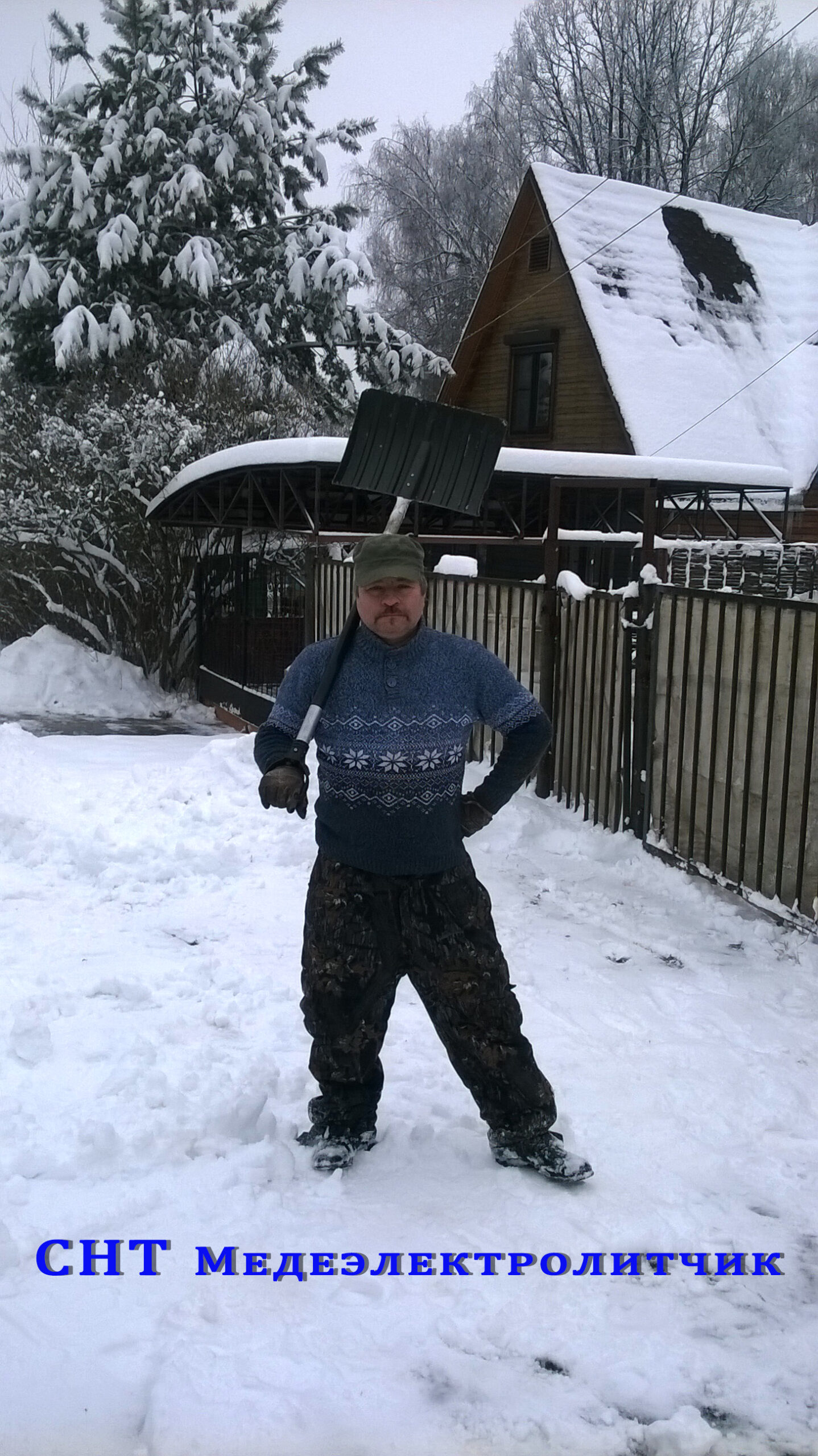 Снег мужчина лопата